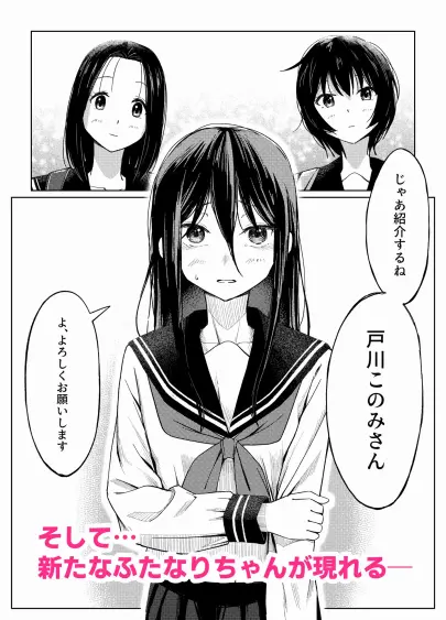 【ふたなり】ふたなりちゃんは初体験2-前編- 感想レビュー