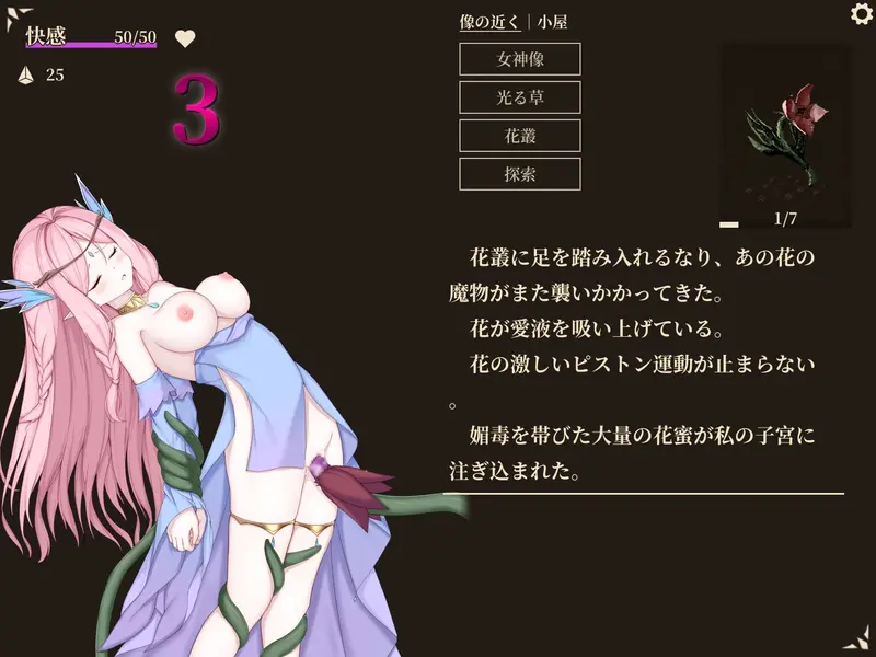 【戦闘エロ】救世の女神 -Goddess of Salvation- 戦闘エロまとめ