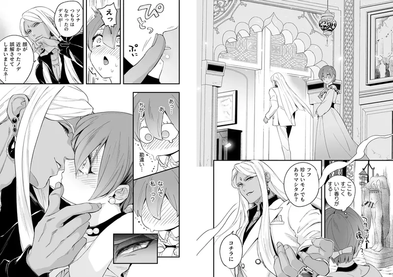 【ふたなり】ラジュ先生はダークトライアド 魔性の霊能者とメス堕ちフタナリ令嬢 感想レビュー