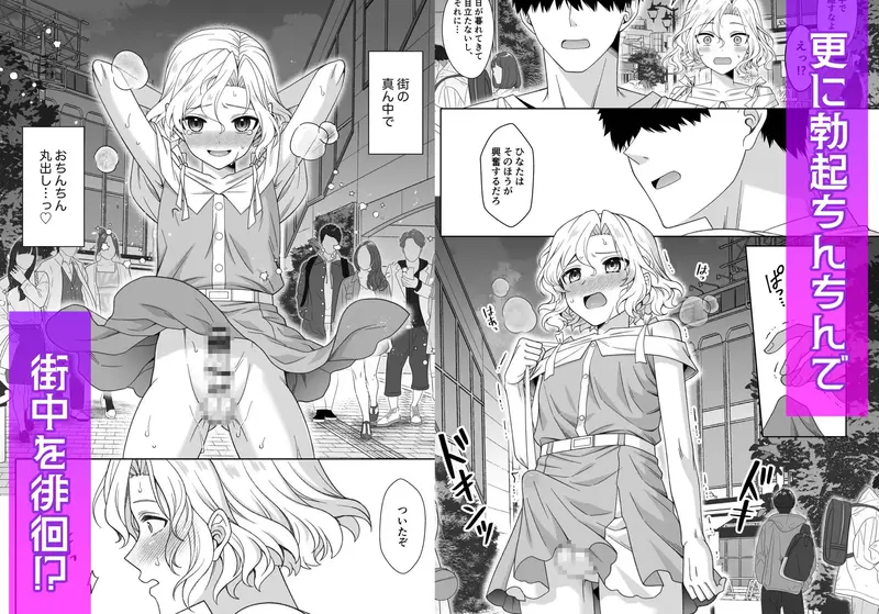 【男の娘/女装】男の娘くんといちゃらぶ露出デート 感想レビュー