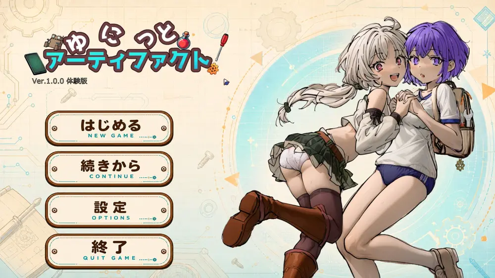 【RTS】ゆにっとアーティファクト! 体験版感想