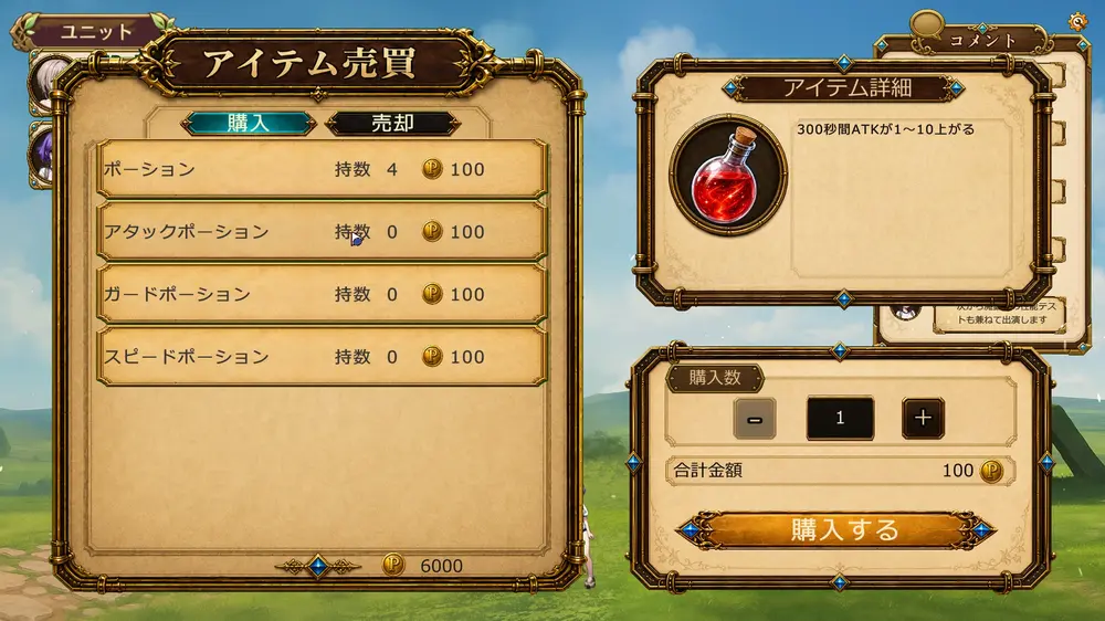 【RTS】ゆにっとアーティファクト! 体験版感想