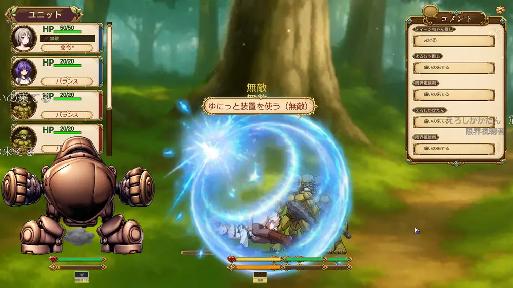 【RTS】ゆにっとアーティファクト! 体験版感想