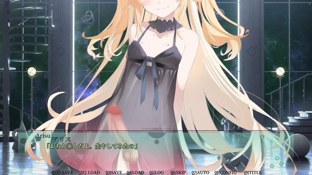 【ふたなり】ユリアリス 感想レビュー