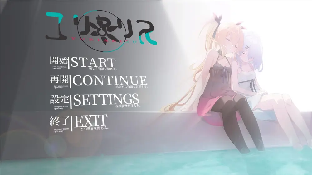 【ふたなり】ユリアリス 感想レビュー