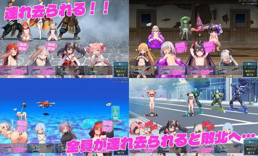 【戦闘エロ】メスガキ夢現闘技 戦闘エロまとめ