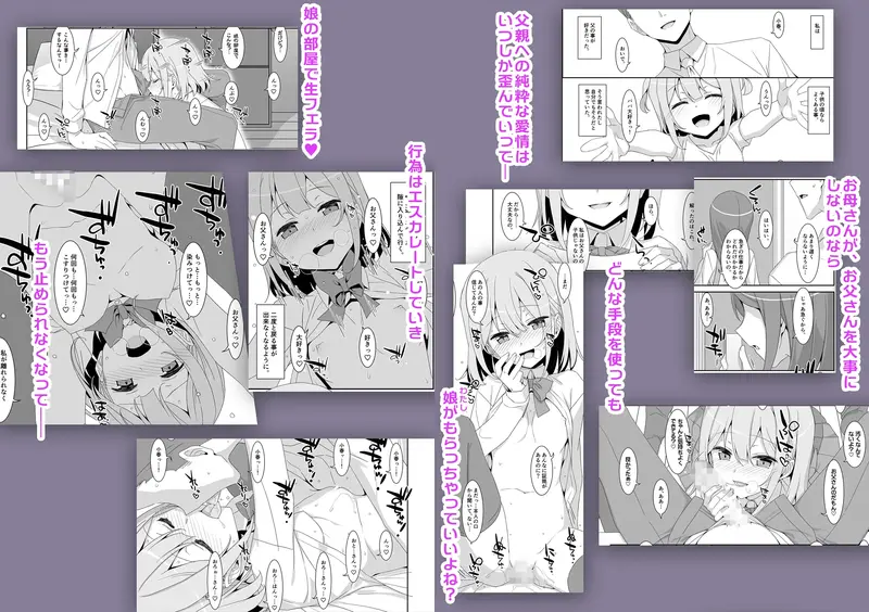 【その他】私の、お父さん 感想レビュー