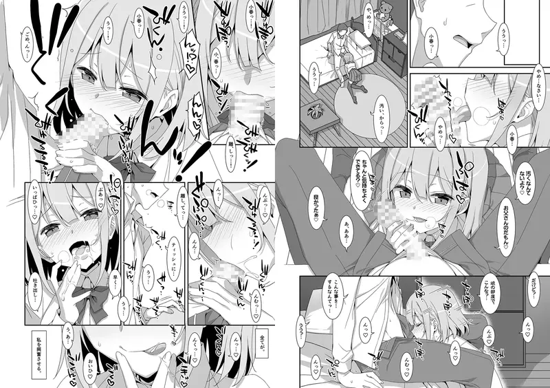 【その他】私の、お父さん 感想レビュー