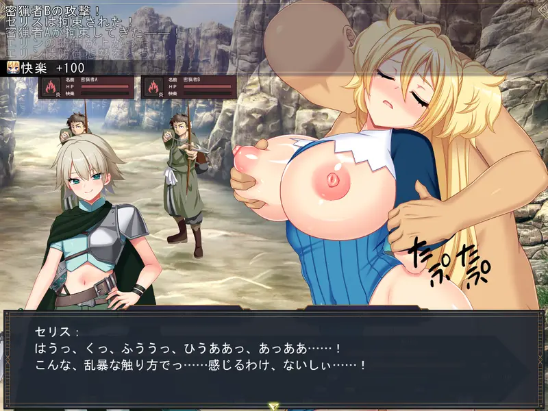 【戦闘エロ】ポンコツ魔法使いセリスのHな冒険記 戦闘エロまとめ