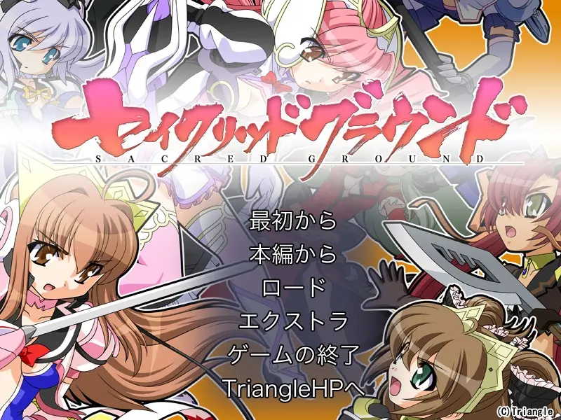 【ふたなり】セイクリッドグラウンド ふたなり感想