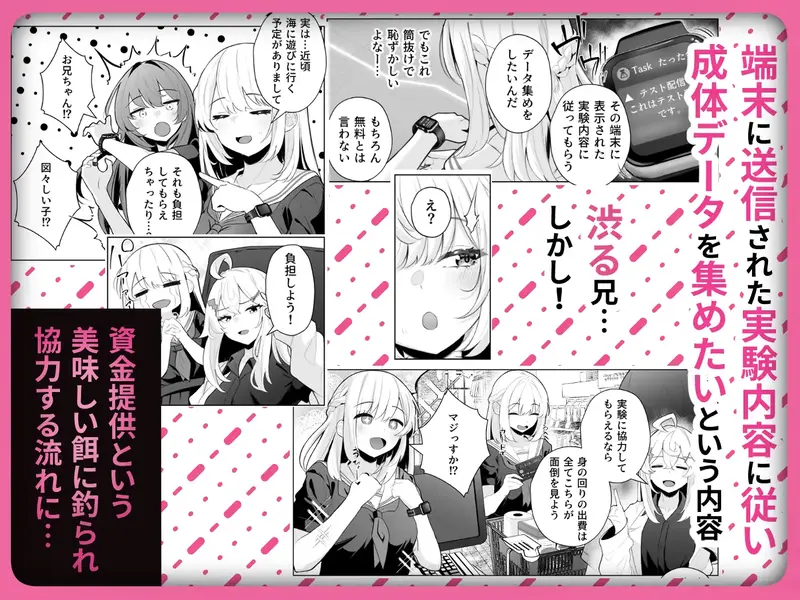 【ふたなり】TSお兄ちゃん〜エッチな実証実験で完全メス堕ちを自認する話〜 感想レビュー