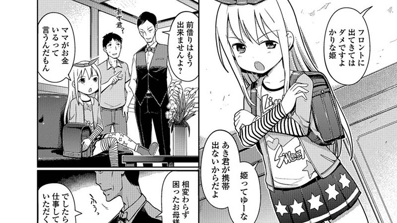 【ノーマル】泡のお姫様
