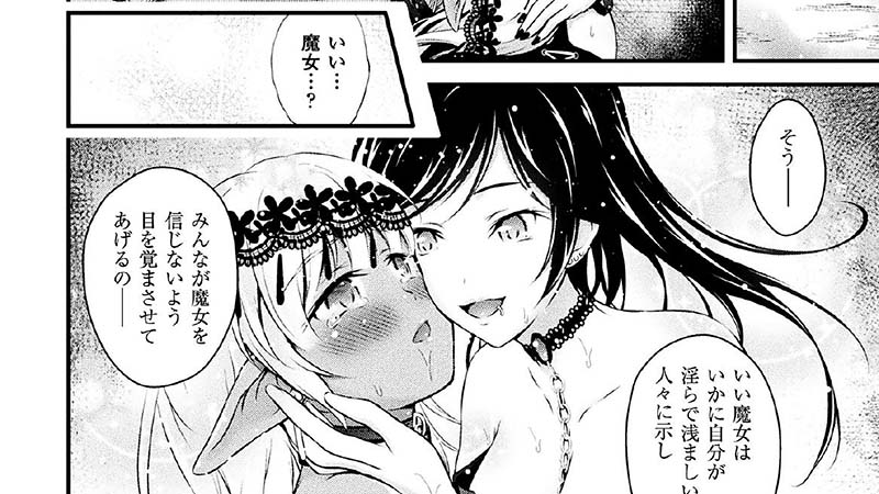 【ふたなり】性なる異端審問