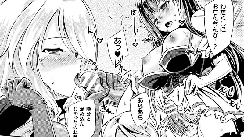 【ふたなり漫画】吸魔天使サキュバスキッス episode3 感想