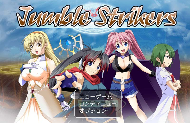 【戦闘エロ】JumbleStrikers