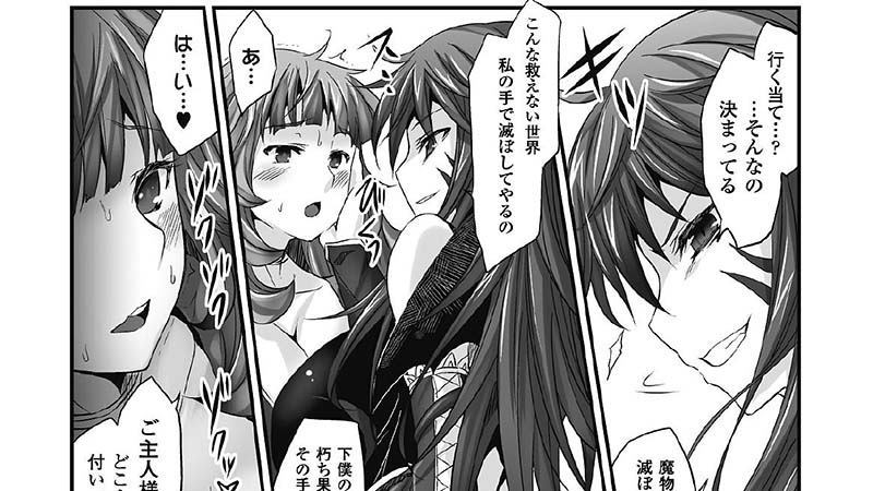 【ふたなり漫画】救いのない世界