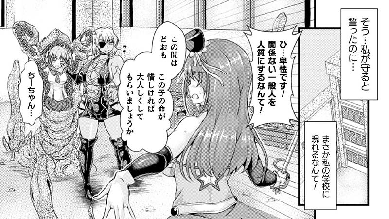 【ふたなり漫画】ふたなり触手搾精 射精快楽に溺れるヒロインたちVol.1