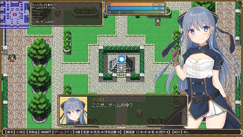 【ふたなり】紺野真白は仮想空間で不貞の味を覚えた! 製品版 システム感想