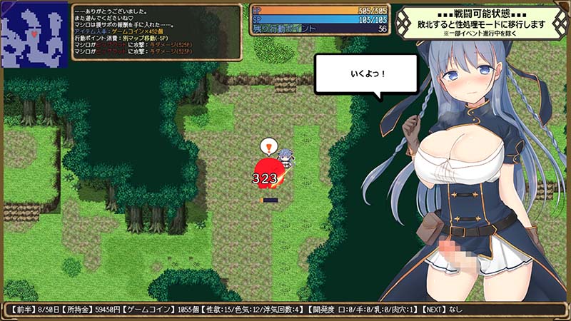 【ふたなり】紺野真白は仮想空間で不貞の味を覚えた! 製品版 システム感想