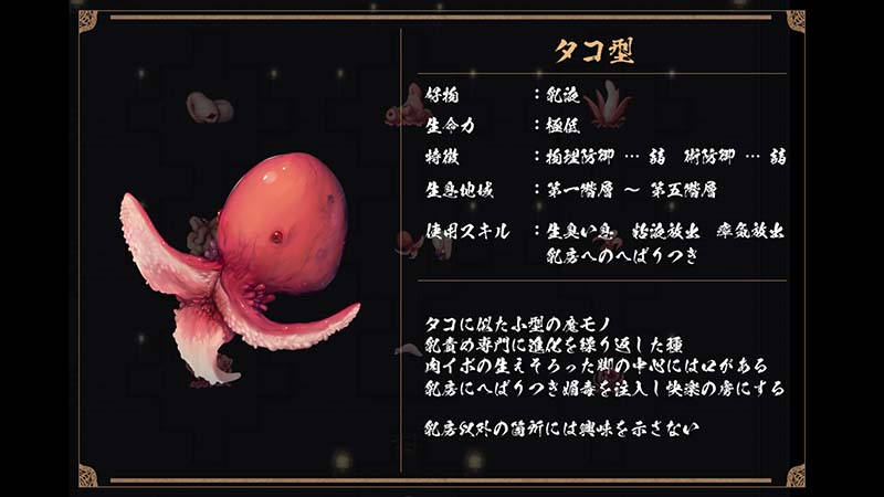 【ふたなり】退魔師紫苑 登場雑魚モンスターまとめ