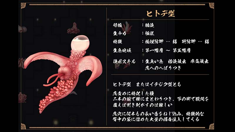 【ふたなり】退魔師紫苑 登場雑魚モンスターまとめ