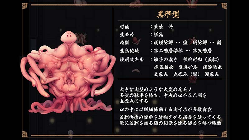 【ふたなり】退魔師紫苑 登場雑魚モンスターまとめ