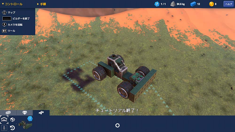 【TrailMakers】乗り物クラフト系探索ゲーム