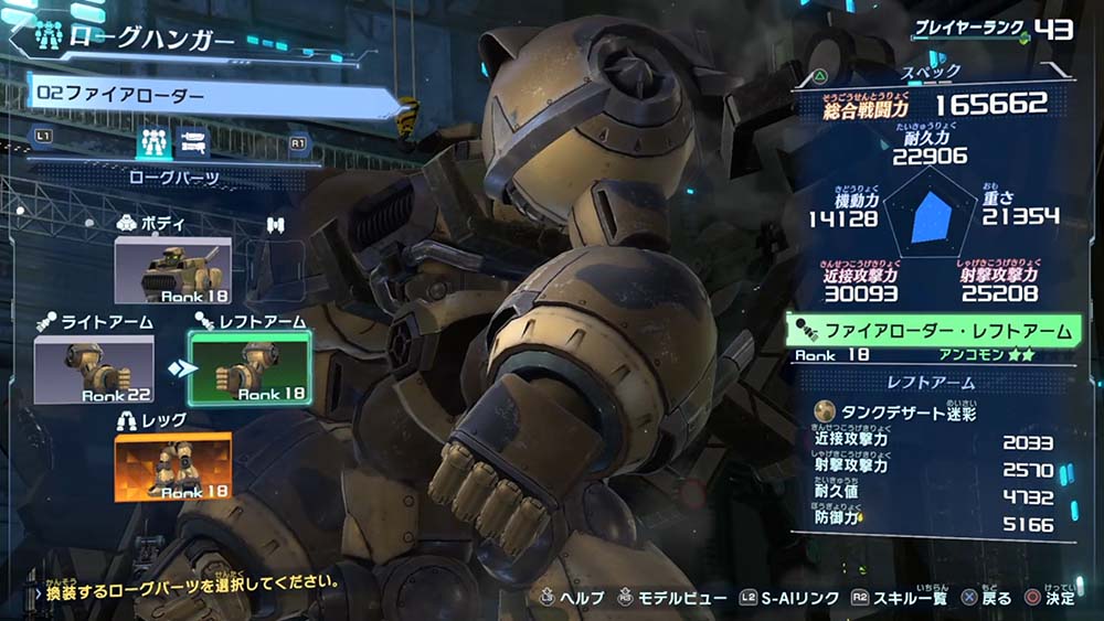 【メガトン級ムサシ】18のカラー