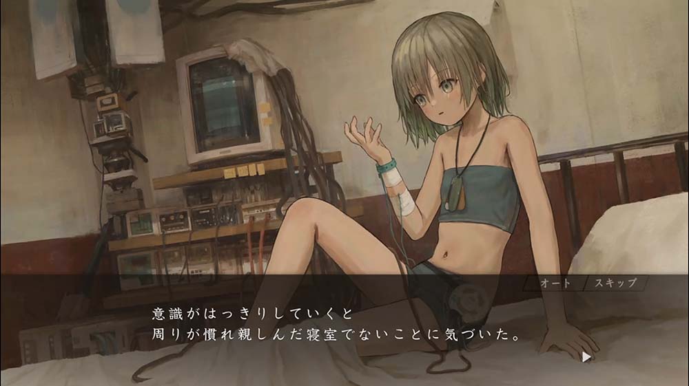 【その他】アサツグトリ 第1章感想