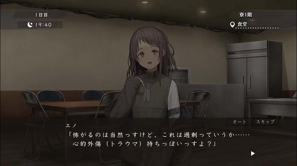 【その他】アサツグトリ 第1章感想
