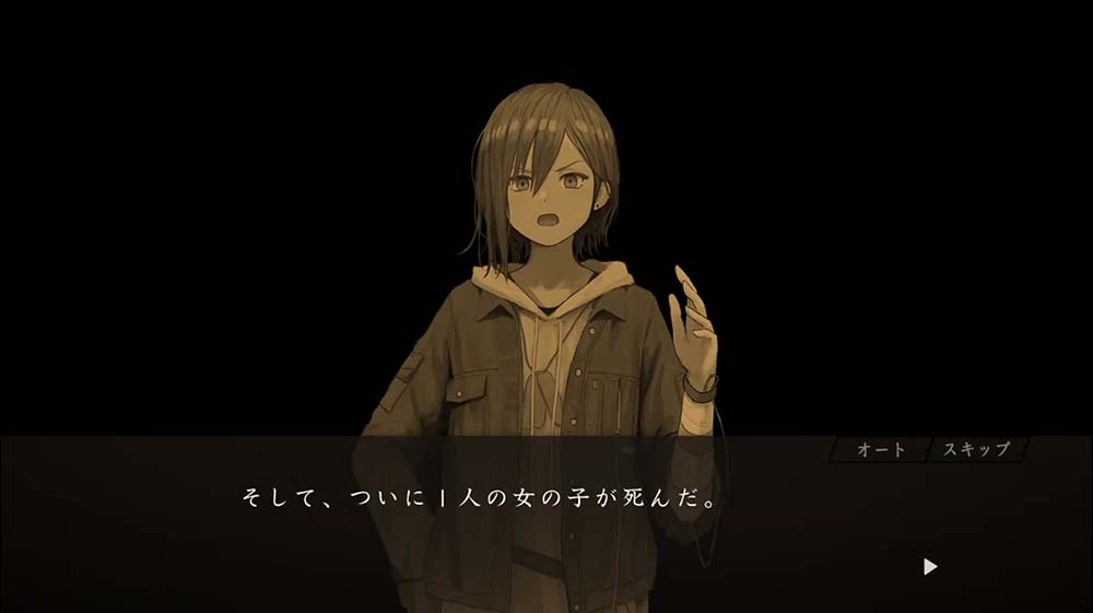 【その他】アサツグトリ 第1章感想