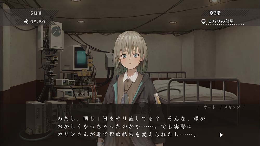 【その他】アサツグトリ 第1章感想