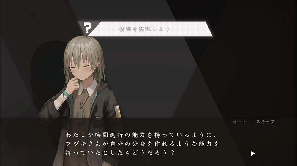 【その他】アサツグトリ 第1章感想