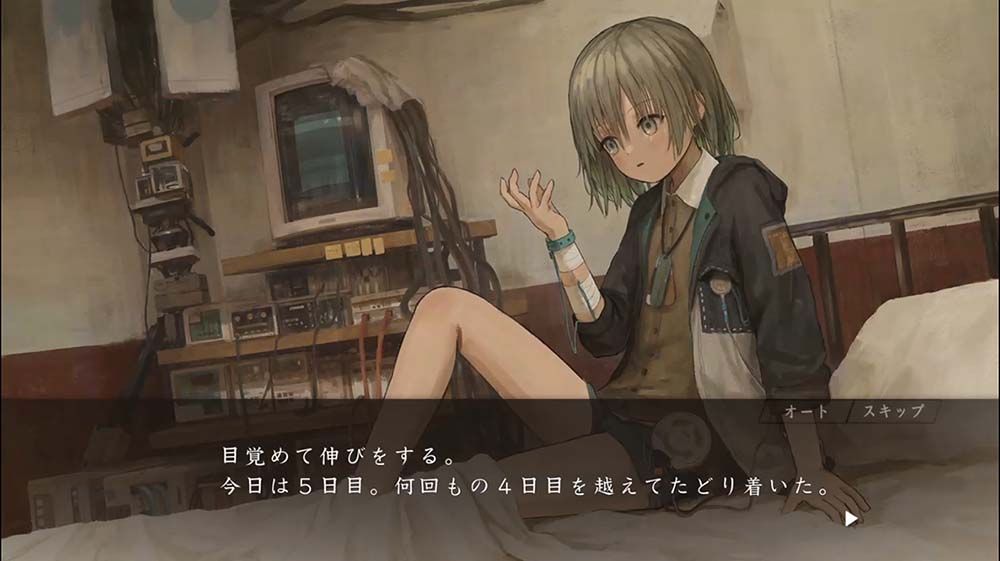 【その他】アサツグトリ 第1章感想