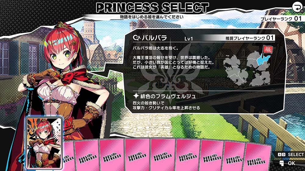 【デュエルプリンセス】Duel Princess 始めました 一人目クリア感想