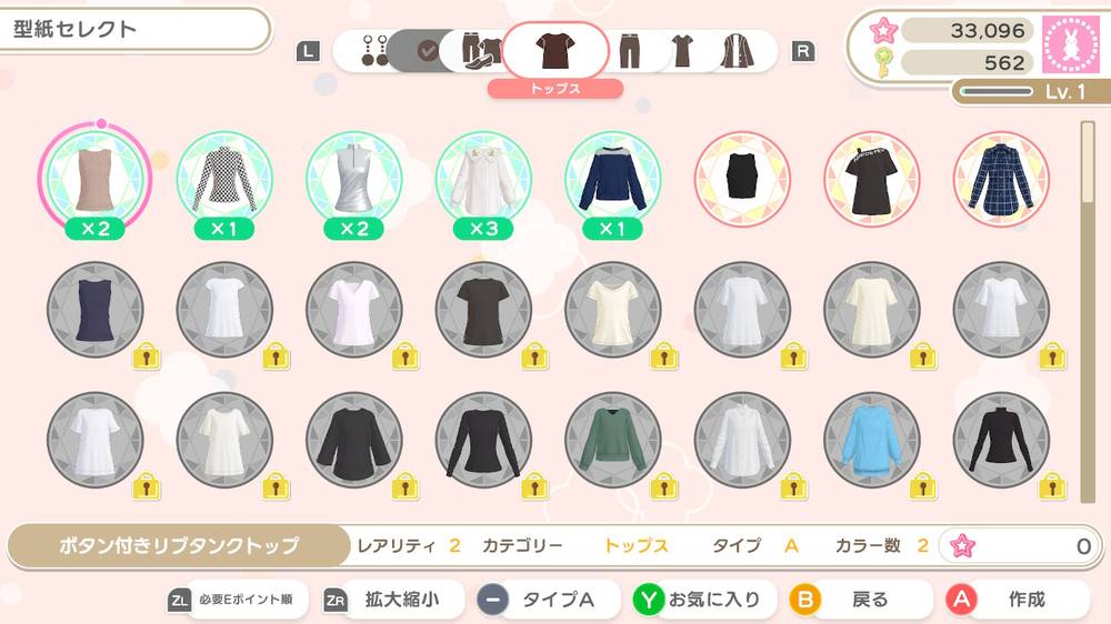 【ファッションドリーマー】ファッションドリーマー システム覚書