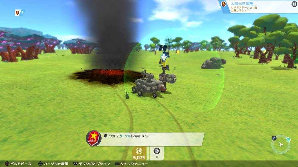 【TerraTech】PS4版 TerraTech-テラテック- はじめました