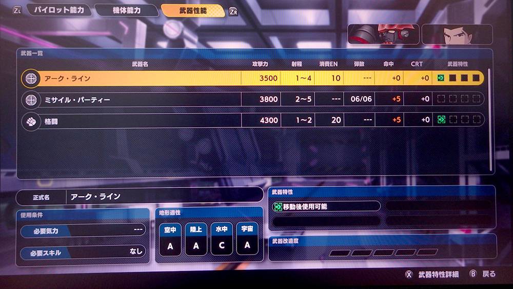 【ビッグオー】スパロボYのビッグオー 加入シナリオ