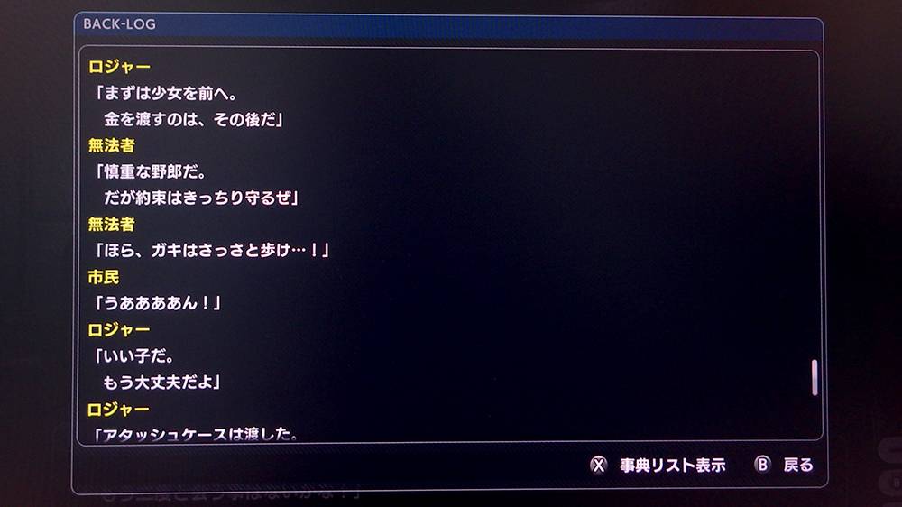 【ビッグオー】スパロボYのビッグオー 加入シナリオ