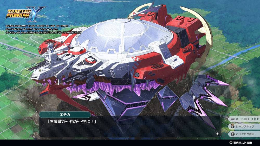 【ビッグオー】スパロボYのビッグオー 加入シナリオ