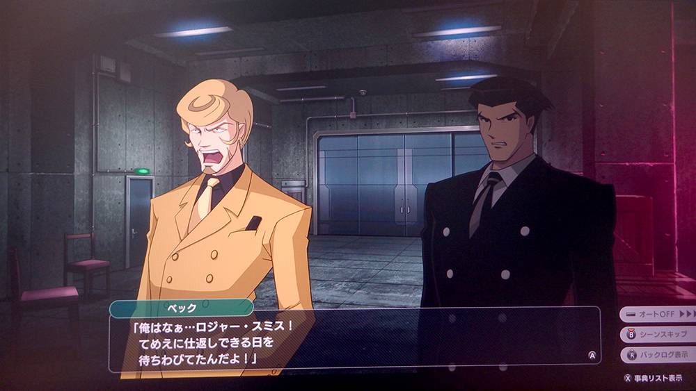 【ビッグオー】スパロボYのビッグオー 加入シナリオ