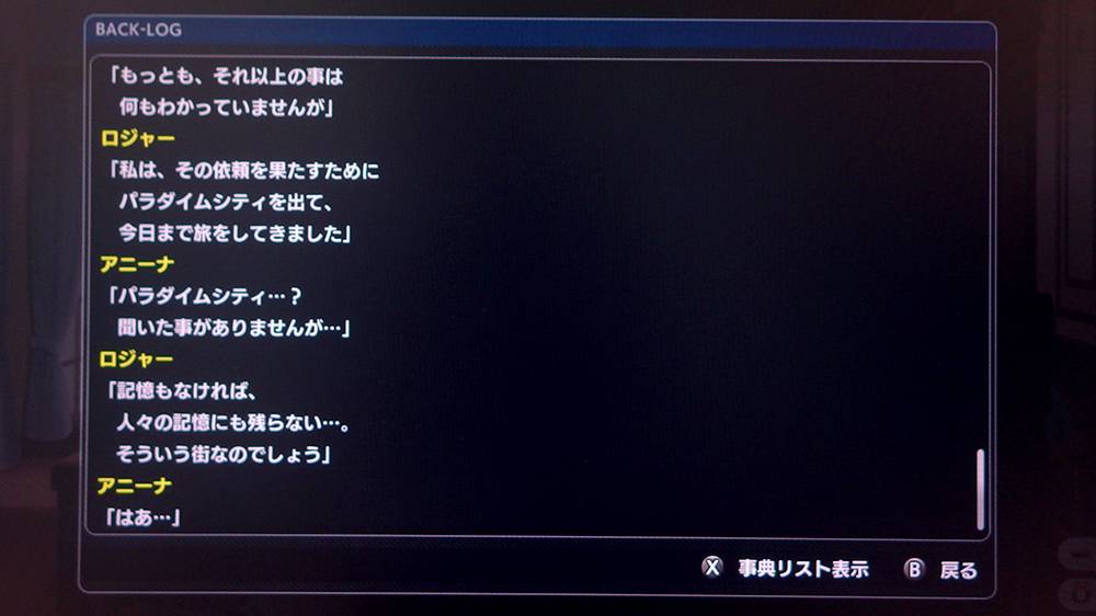 【ビッグオー】スパロボYのビッグオー 加入シナリオ