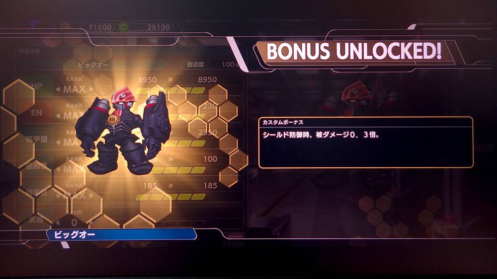 【ビッグオー】スパロボYのビッグオー 機体性能