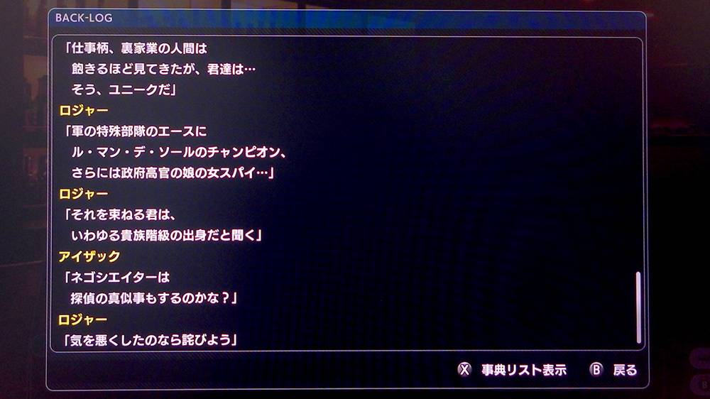 【ビッグオー】スパロボYのビッグオー トークイベント