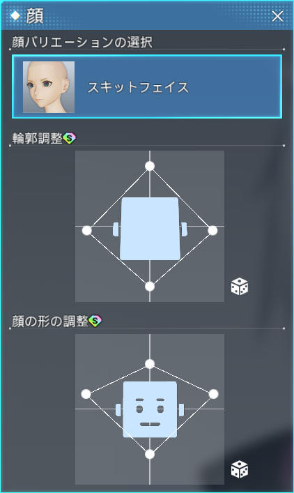 【PSO2NGS】自キャラスキットフェイス レシピ