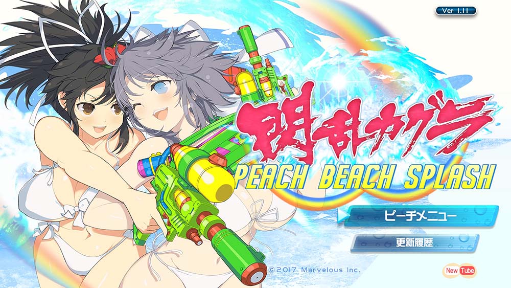 【閃乱カグラ】閃乱カグラ PEACH BEACH SPLASH プレイ感想