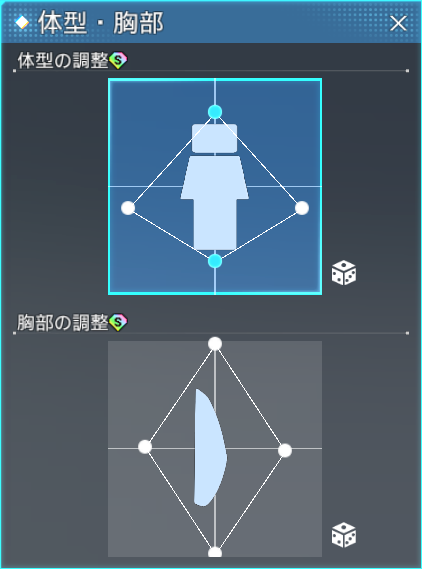 【PSO2NGS】タイプ１の体型を女性っぽくするレシピ