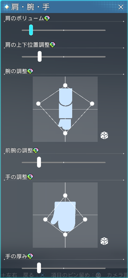 【PSO2NGS】タイプ１の体型を女性っぽくするレシピ