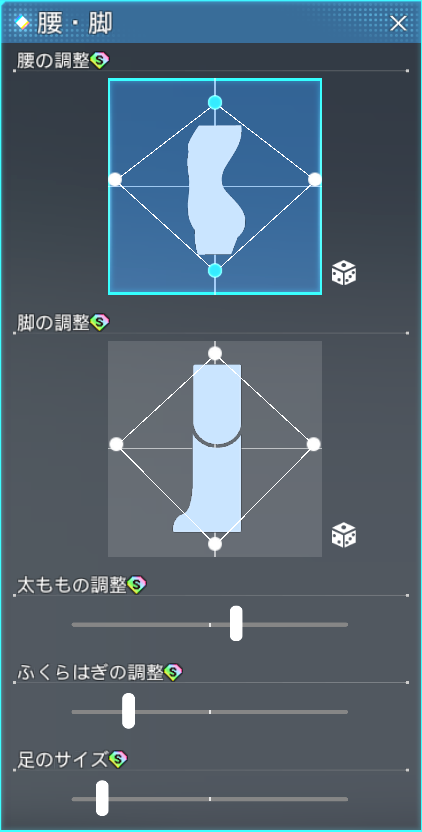 【PSO2NGS】タイプ１の体型を女性っぽくするレシピ